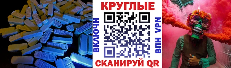 ЭКСТАЗИ 280 MDMA  Менделеевск 