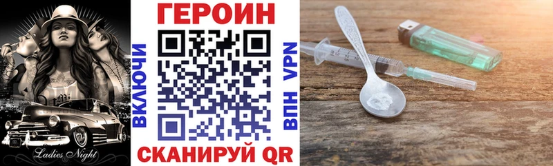 omg онион магазин продажи Менделеевск ГЕРОИН Heroin