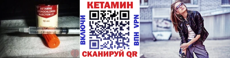 Кетамин VHQ Менделеевск