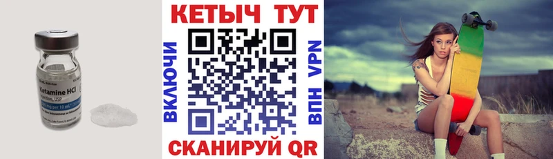 Кетамин VHQ  Менделеевск 