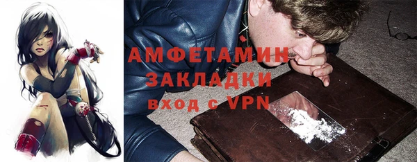 амфетамин Бородино