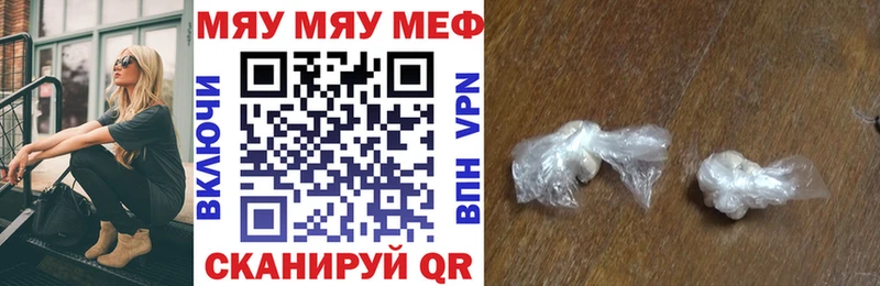 сколько стоит  Менделеевск  Меф мука 