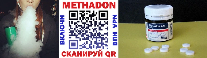 Метадон мёд  купить закладку  Менделеевск 
