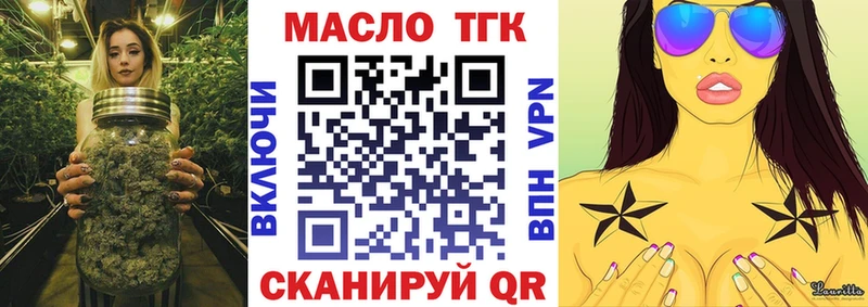 ТГК вейп с тгк  Менделеевск 
